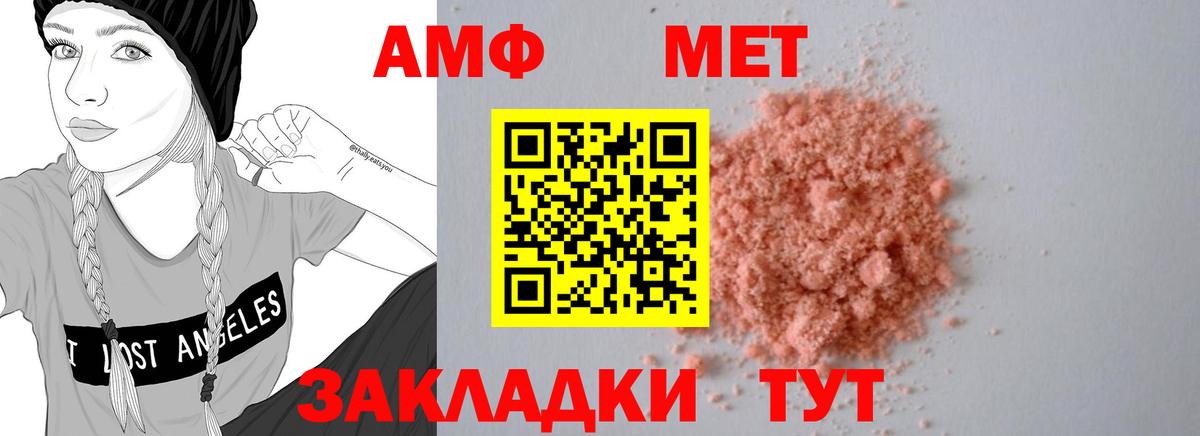 Гуково  Amphetamine  Вход с VPN  Амфетамин VHQ 