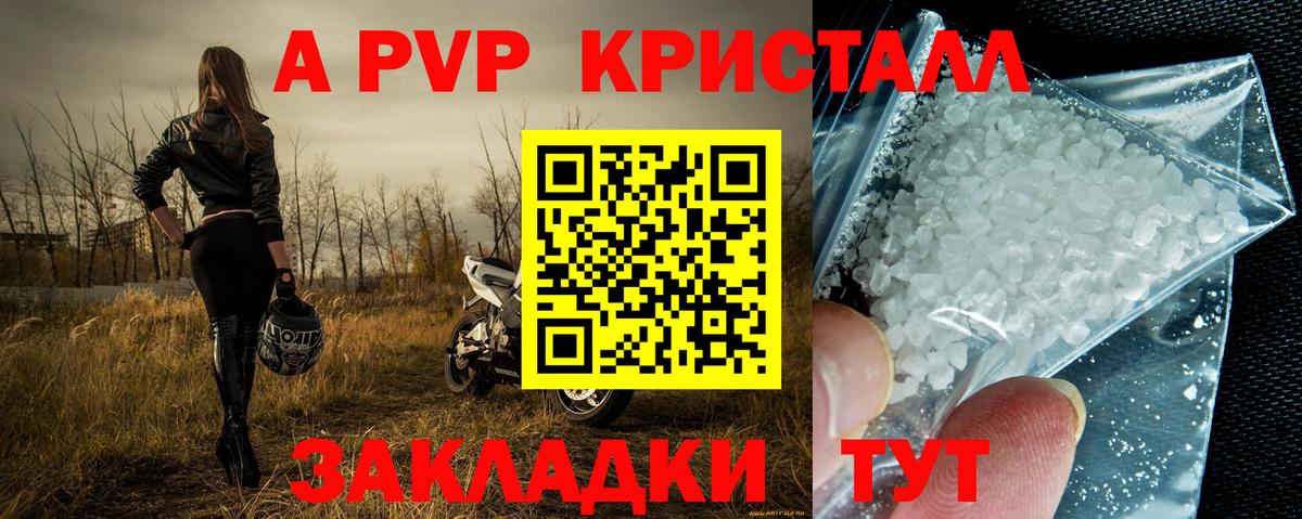 Гуково  Альфа ПВП крисы CK  Alpha PVP СК КРИС  Вход с VPN  продажа наркотиков  A PVP кристаллы  APVP 