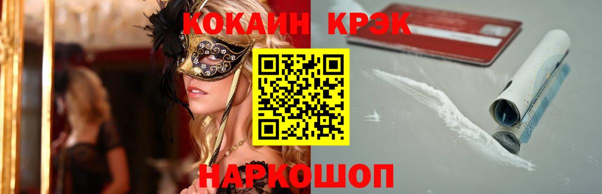 Cocaine 99%  купить закладку  Вход с VPN  Гуково  КОКАИН Эквадор 