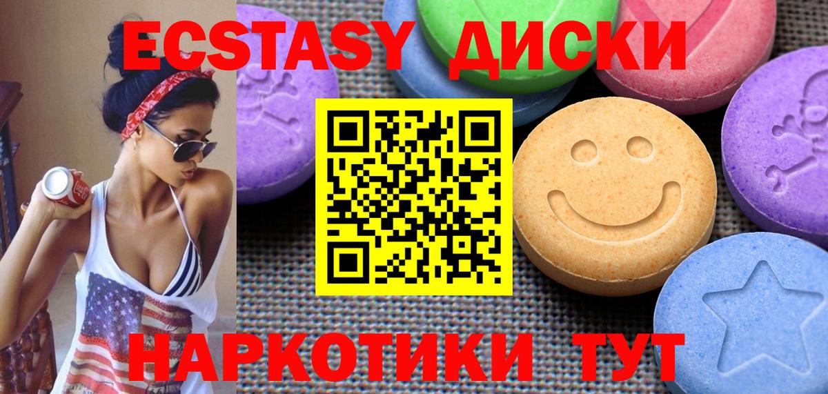 Экстази ешки  ЭКСТАЗИ бентли  Вход с VPN  Ecstasy  закладка  Гуково 