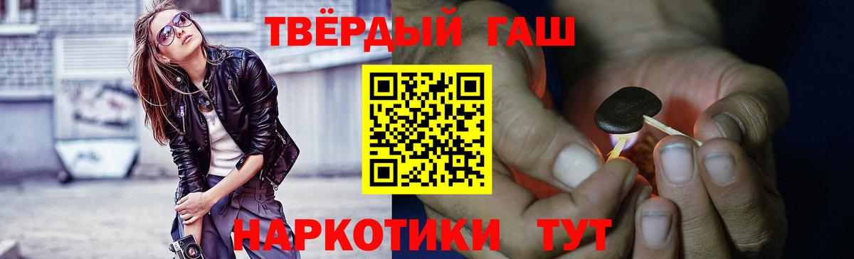 Гуково  ГАШИШ VHQ  Вход с VPN  ГАШИШ AMNESIA HAZE 