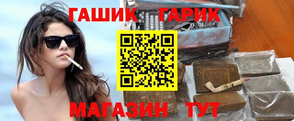 Меф Гуково