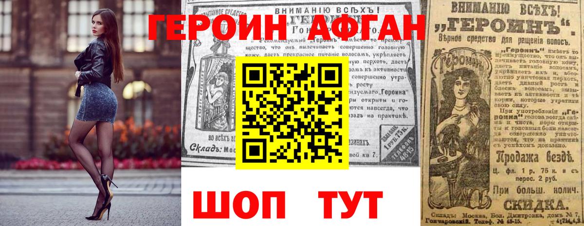 Героин хмурый Гуково