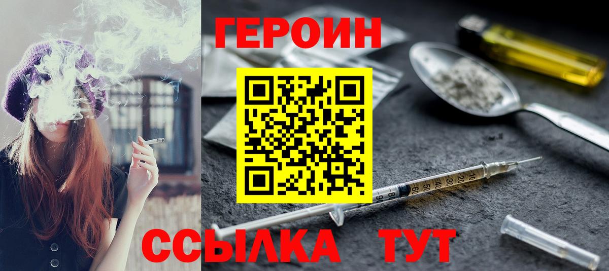 Героин гречка  Вход с VPN  Гуково 