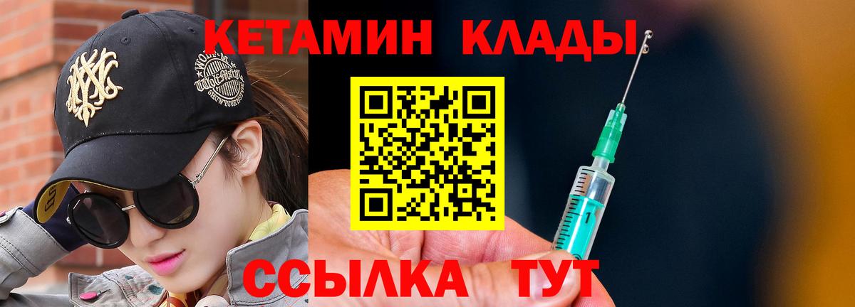 КЕТАМИН VHQ Гуково