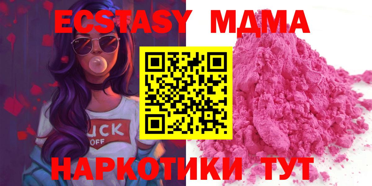 МДМА crystal Гуково