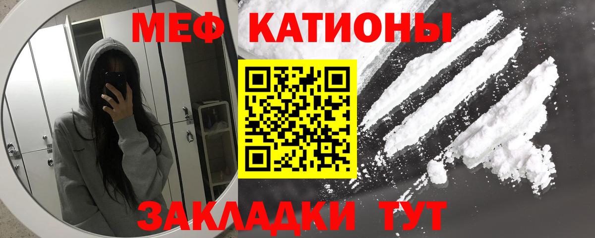 Гуково  МЯУ-МЯУ mephedrone  Мефедрон  Вход с VPN 