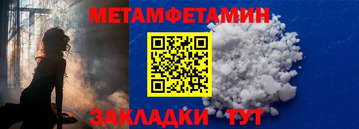 Первитин винт Гуково