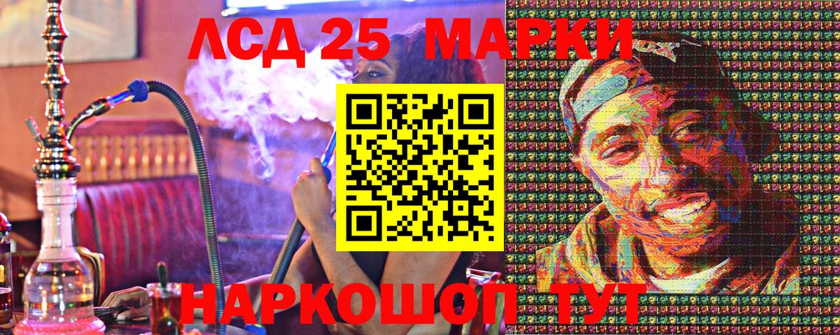 магазин    Вход с VPN  Гуково  Марки 25I-NBOMe 1500мкг 