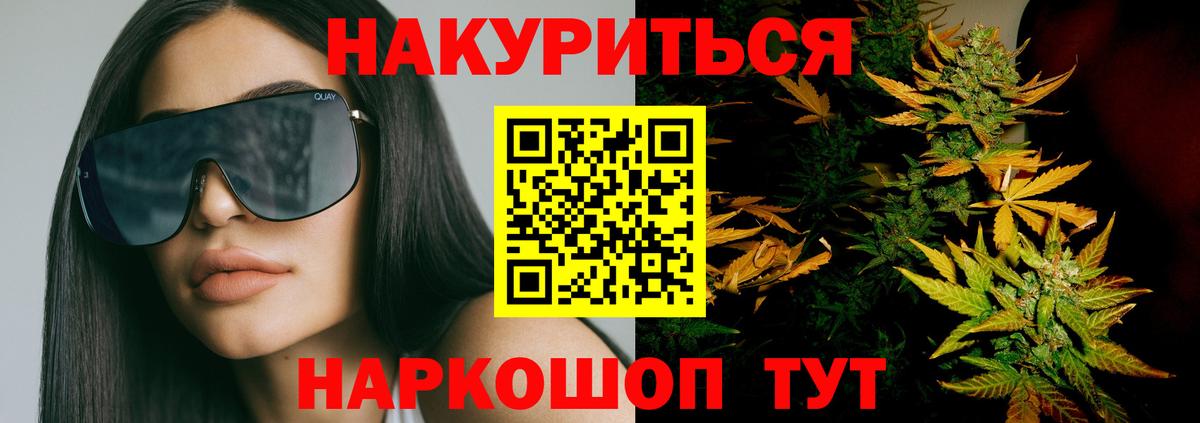 Канабис THC 21%  Марихуана Ganja  Вход с VPN  Гуково 